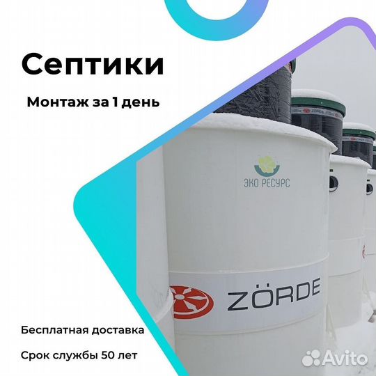 Септик монтаж в 1 день