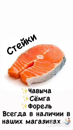 Стейки Чавычи