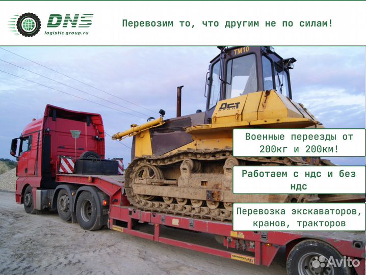 Перевозки негабаритных грузов со страховкой