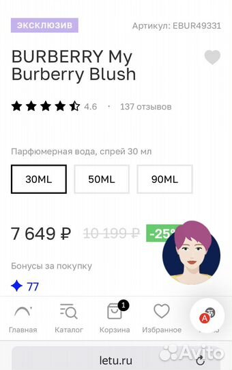 Парфюм.вода My burberry Blush