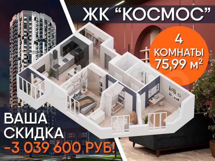 3-к. квартира, 76,7 м², 22/34 эт.