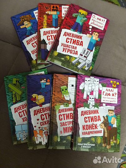 Книги майнкрафт дневник стива