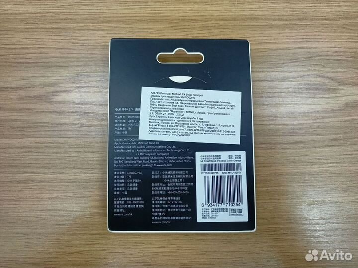 Ремешок силиконовый Xiaomi Mi Band 4 (original) (О