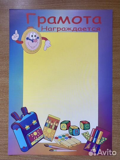 Грамоты, благодарственные письма