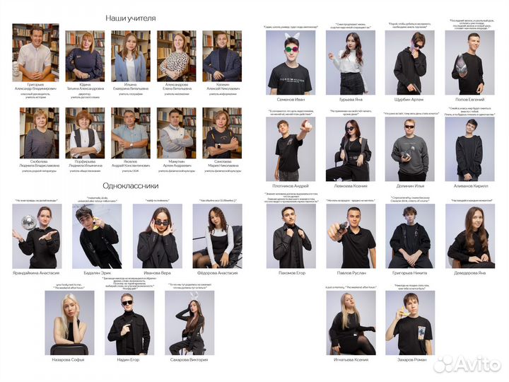 Выпускные альбомы