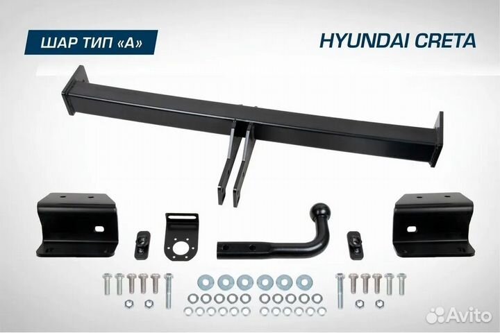 Фаркоп на Hyundai Creta l, ll
