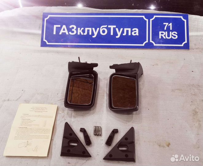 Новый комплект зеркал Волга газ 31029 оригинал
