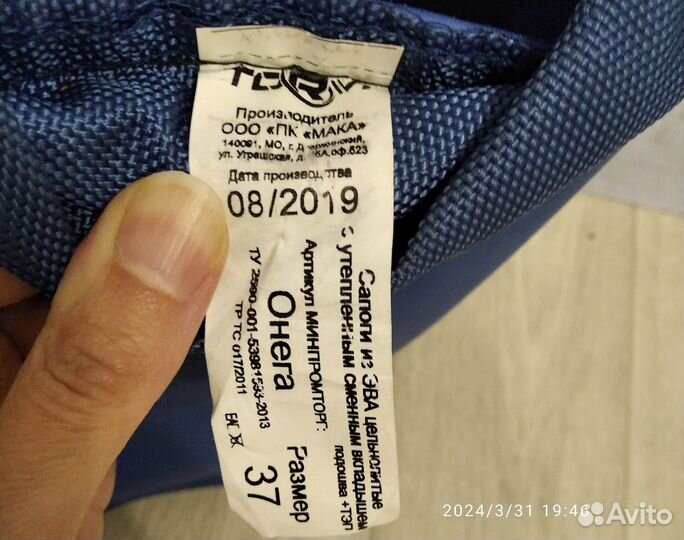 Сапоги для зимней рыбалки детские р37