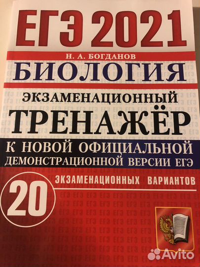 Сборники русский и биология