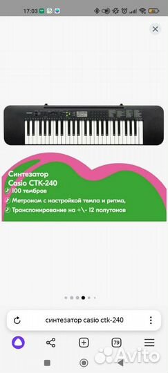 Синтезатор casio ctk-240