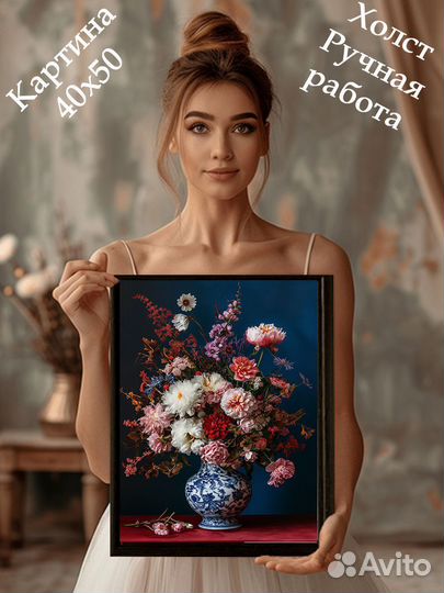 Картина интерьерная 40х50 см/арт.2268