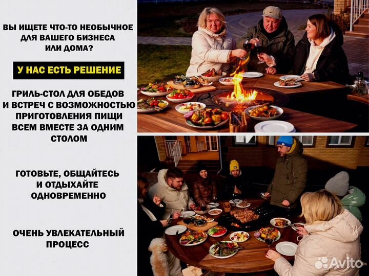 Гриль барбекю стол очаг для вечеринок