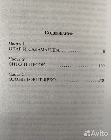 Книга Рэй Брэдбери 451 градус по фаренгейту