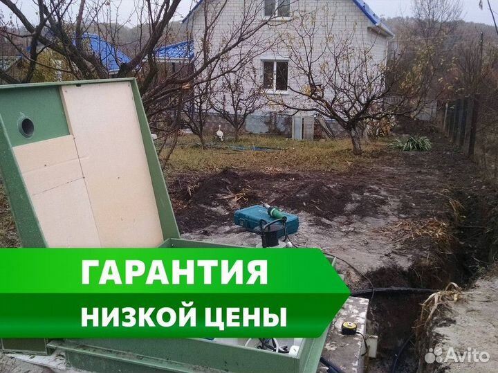 Септик