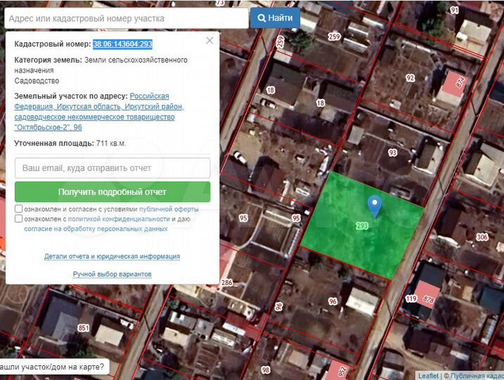 Участок 7,2 сот. (СНТ, ДНП)