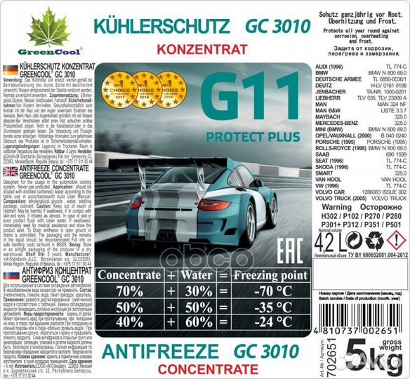 Антифриз концентрат GreenCool GC3010 G11, 5 кг