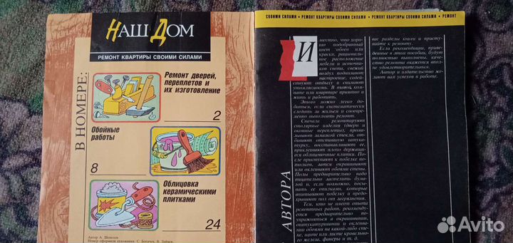 Полезные советы