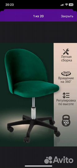 Офисный стул