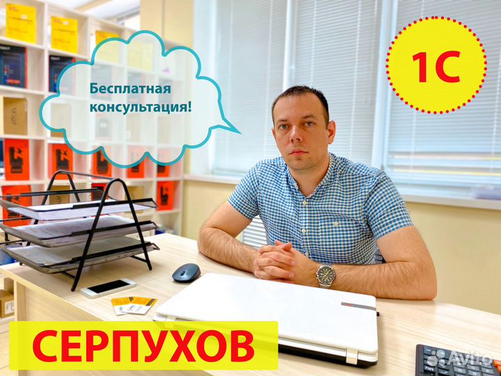Программист 1С