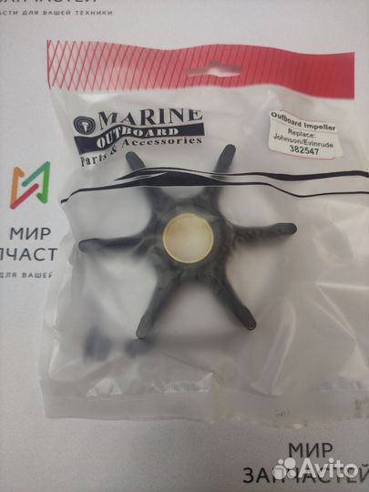 382547 Крыльчатка Johnson Evinrude 55 60 65 70 75