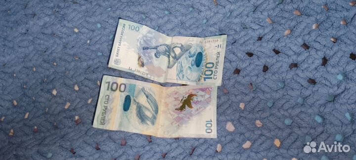 Купюра 100р сочи 2014