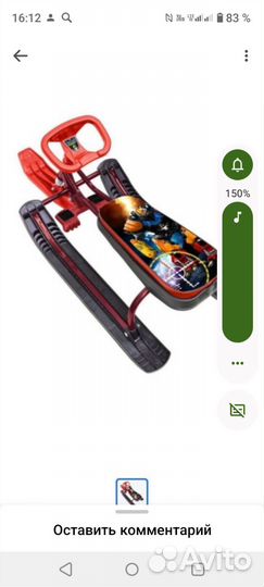 Детский снегокат с рулем