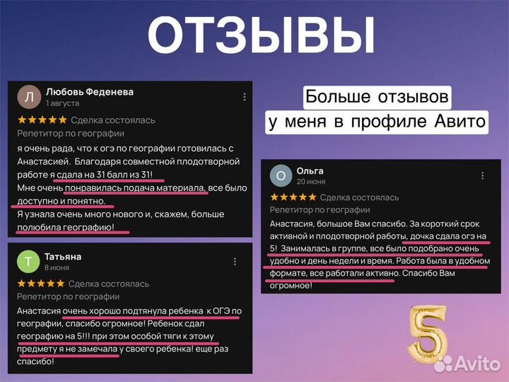 Репетитор по географии