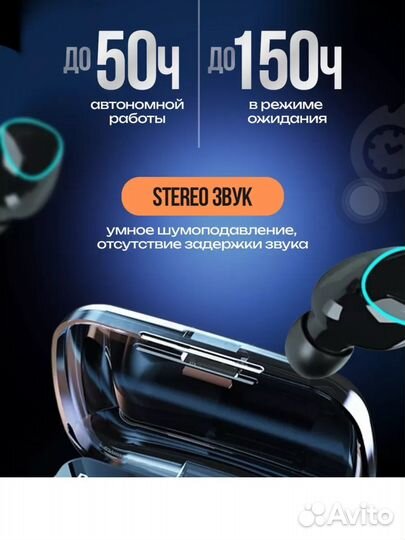 Беспроводные наушники