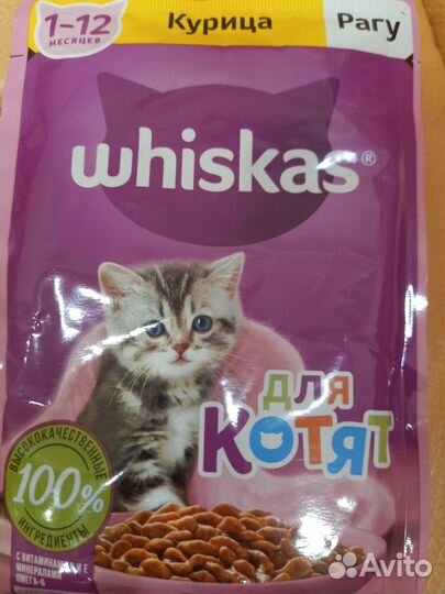 Влажный корм для кошек вискас по 75 гр33 шт