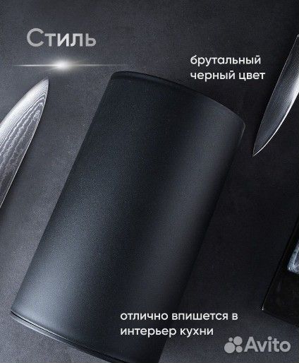 Подставка для ножей