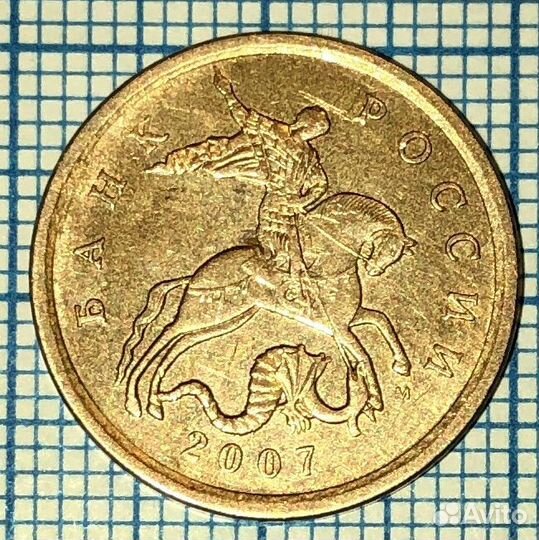 Монета 50 копеек 2007