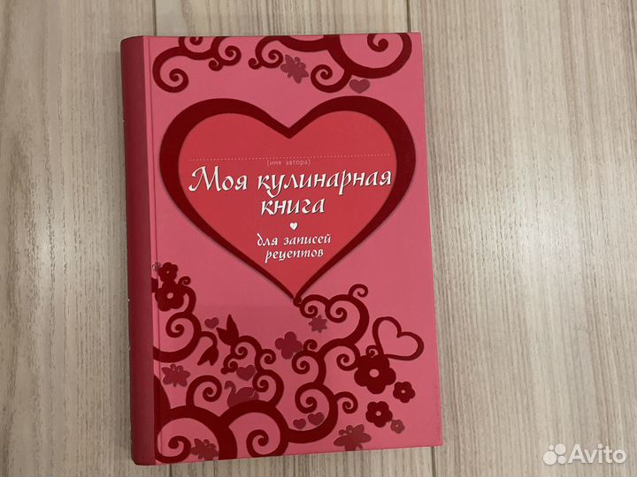 Кулинарная книга
