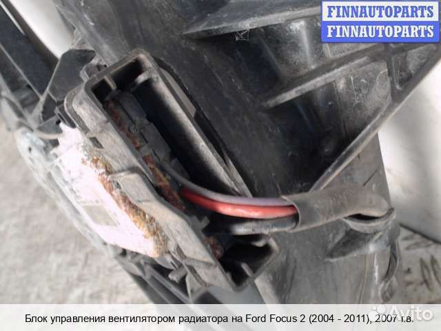 Реле вентилятора Ford Focus II, 2007
