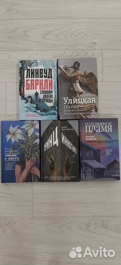 Людмила Улицкая Поэтка