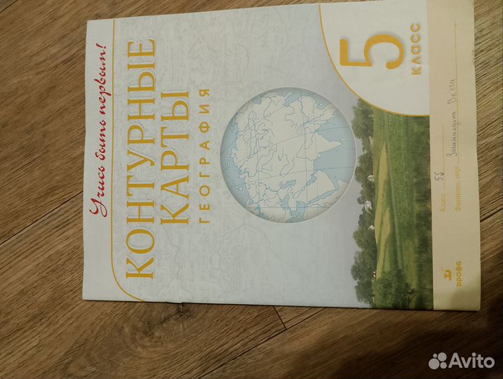Контурные карты 5 класс