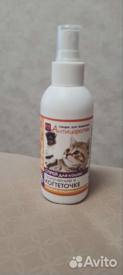 Спрей для кошек