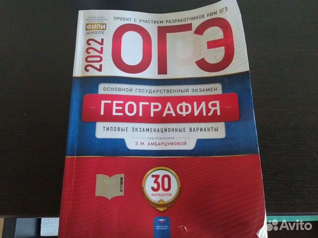 Тетрадь огэ по географии, два атласа и А4 листы
