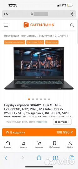 Ноутбук gigabyte G7 12500H, 16Gb, 512Gb, RTX 4050
