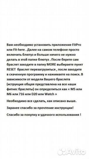 Фитнес браслет