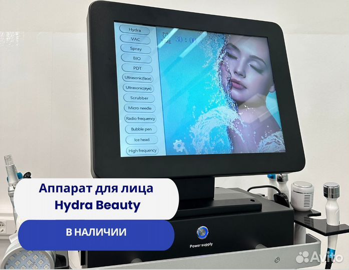 Аппарат для лица Hydra Beauty