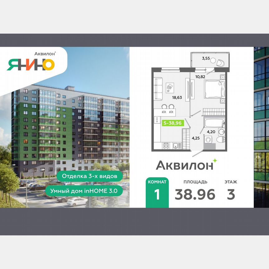 1-к. квартира, 39 м², 3/12 эт.