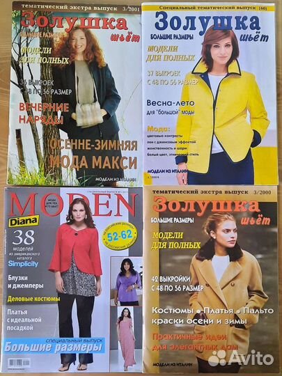 Журналы бурда,Диана,Золушка,Burda Plus,Шитье и кро