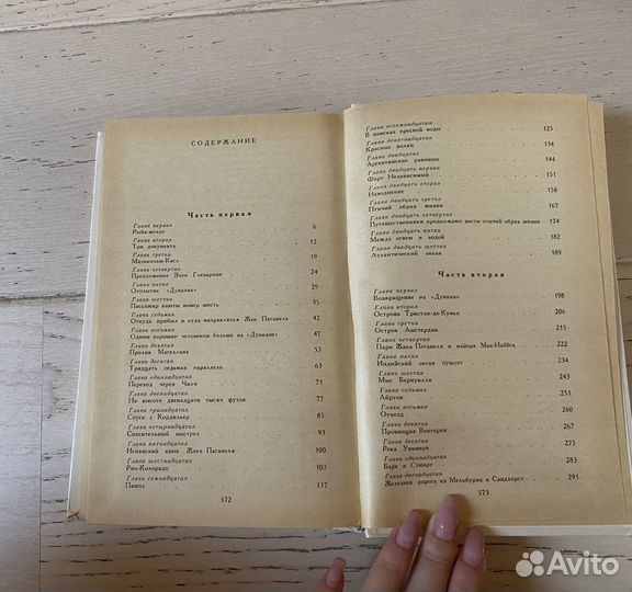 Дети капитана гранта