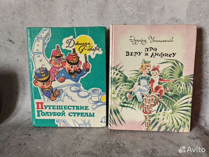 Джани Родари Путешествие голубой стрелы