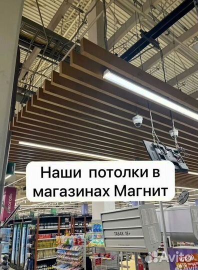 Реечный потолок в г. Севастополь от производителя