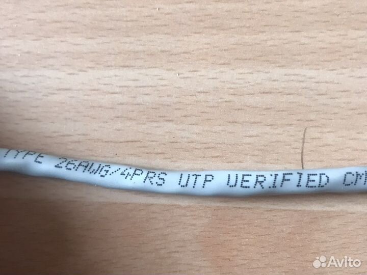 Интернет кабель