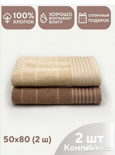 Полотенце махровое,2шт
