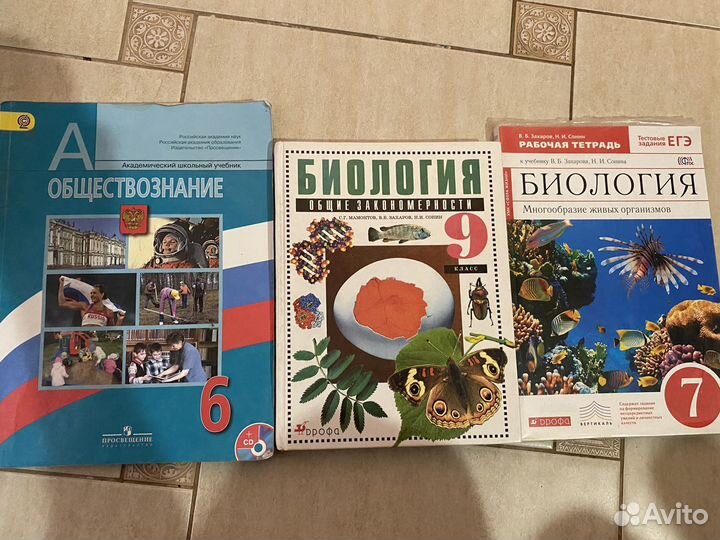 Учебники атласы