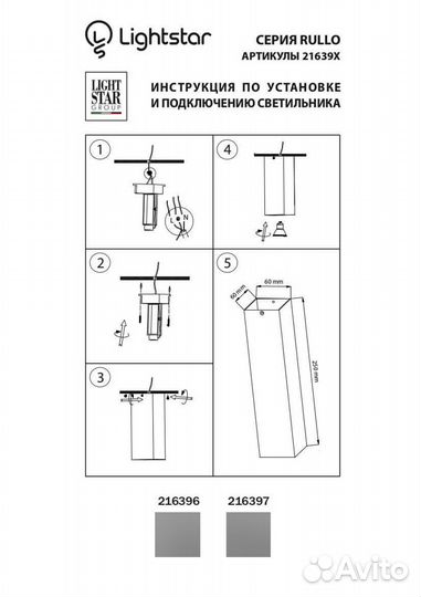 Потолочный светильник Lightstar Rullo 216396