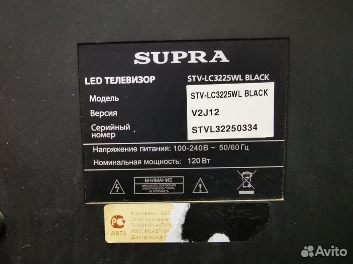 Телевизор Supra 32